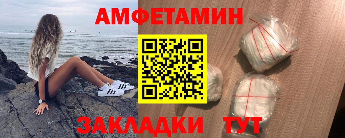 Амфетамин Premium Вышний Волочёк
