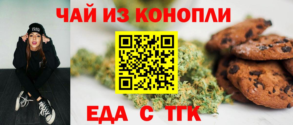 Canna-Cookies марихуана Вышний Волочёк