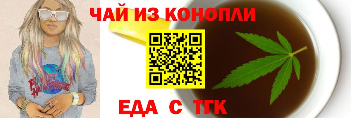 Canna-Cookies конопля  Вход с VPN  Вышний Волочёк 