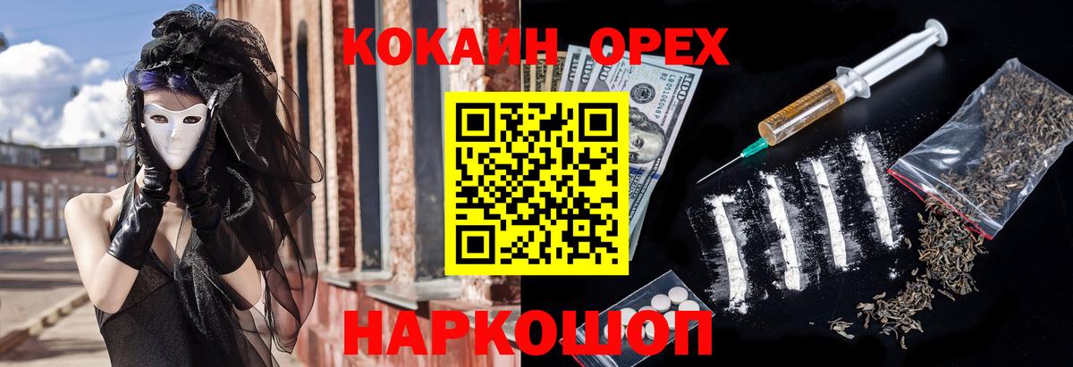 Cocaine Fish Scale Вышний Волочёк