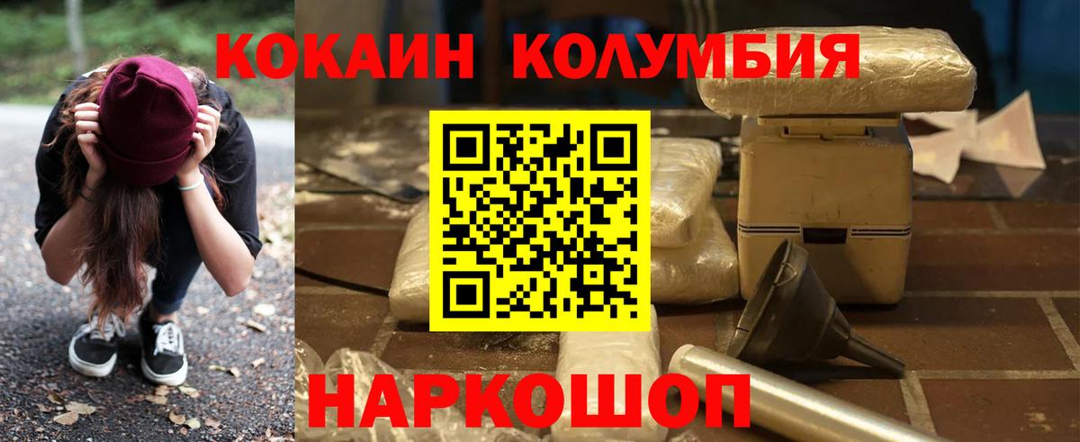 COCAIN  Cocaine Боливия  Вход с VPN  Кокаин Эквадор  Вышний Волочёк 