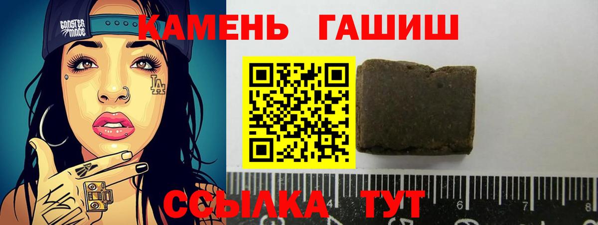 ГАШ убойный Вышний Волочёк