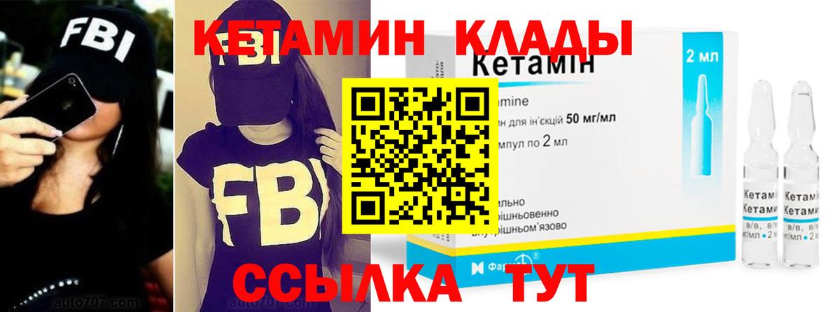 КЕТАМИН VHQ  Вход с VPN  Вышний Волочёк 