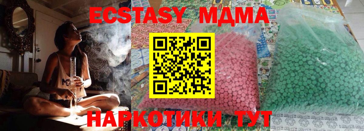 МДМА VHQ  MDMA Molly  Вход с VPN  Вышний Волочёк 