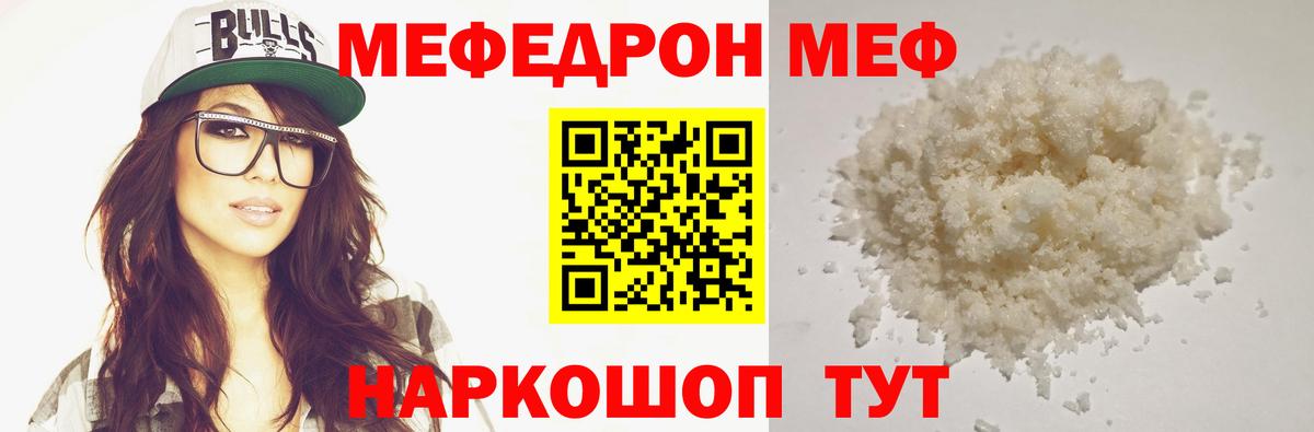 Вышний Волочёк  Меф  Вход с VPN  МЯУ-МЯУ 4 MMC  Меф 4 MMC 