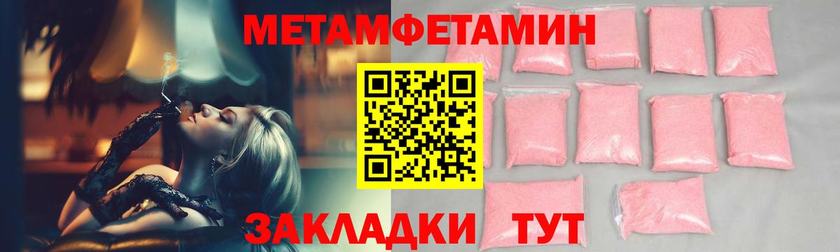 МЕТАМФЕТАМИН витя Вышний Волочёк