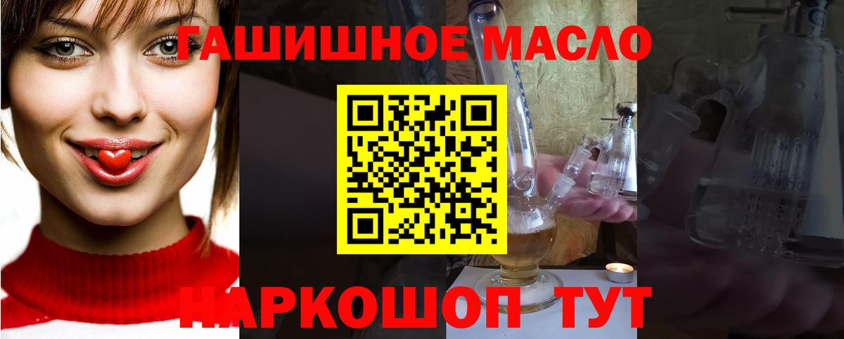 Дистиллят ТГК вейп с тгк  ТГК гашишное масло  Вход с VPN  Вышний Волочёк 