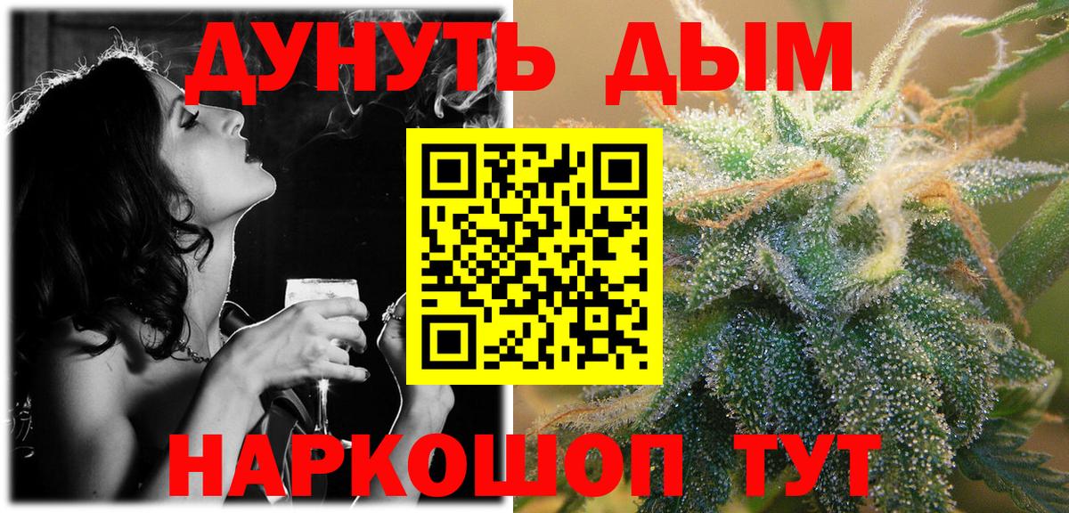 Конопля LSD WEED Вышний Волочёк