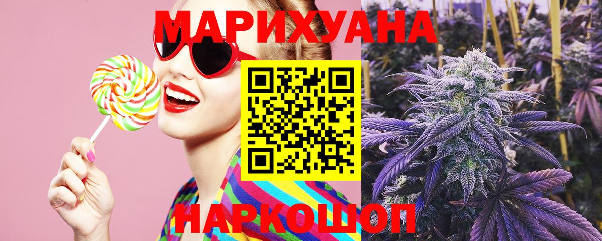 Вышний Волочёк  Бошки Шишки семена  Канабис MAZAR  Вход с VPN  Канабис OG Kush 
